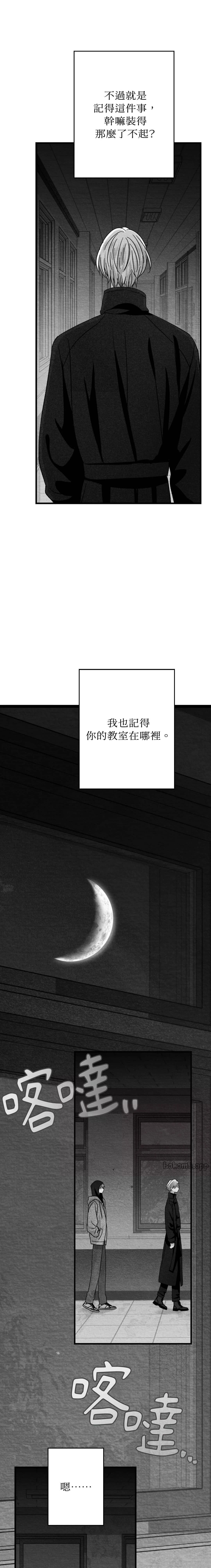 第80话4