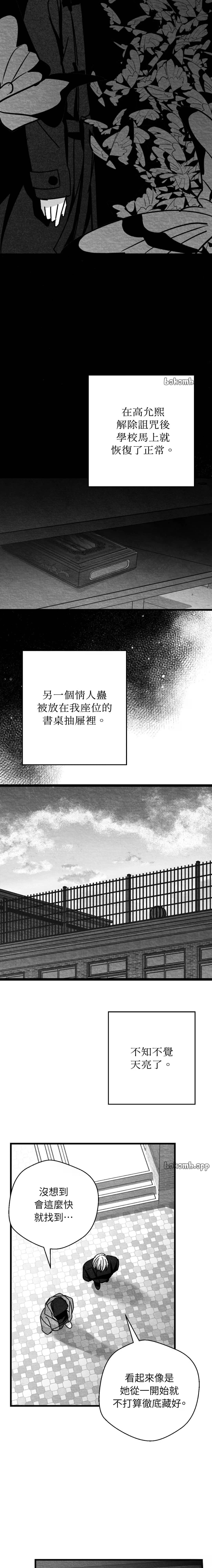 第81话11