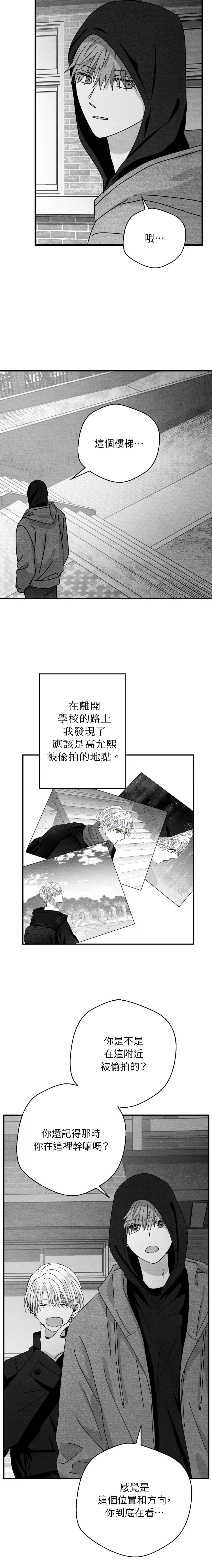 第81话12