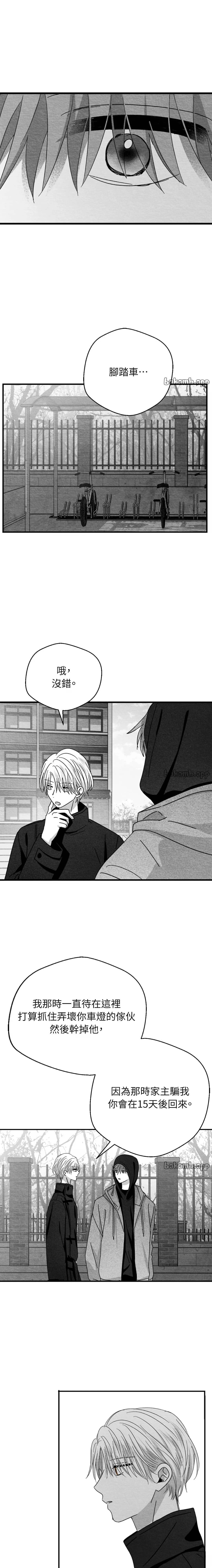 第81话13
