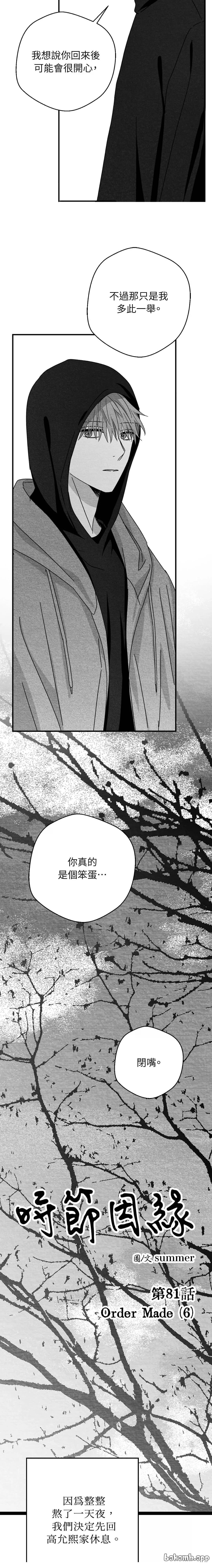 第81话14