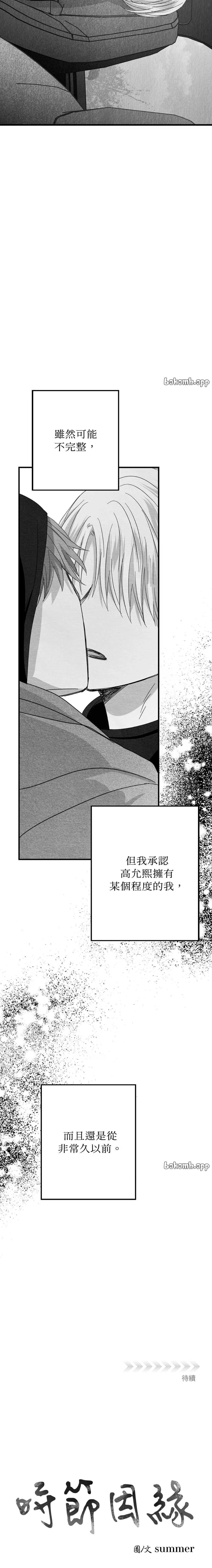 第81话18