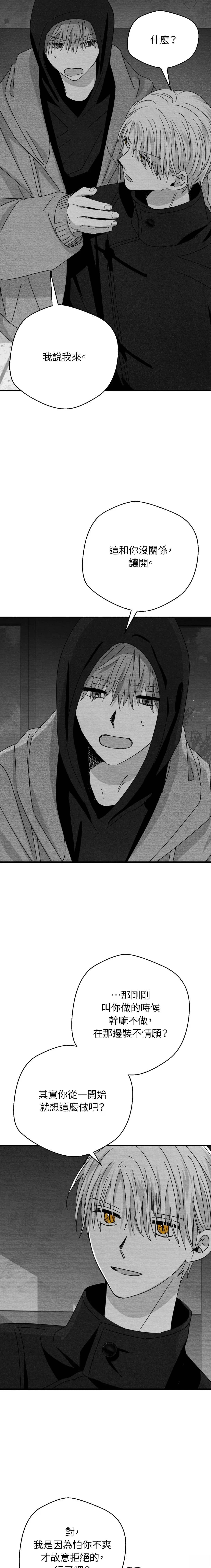 第81话4