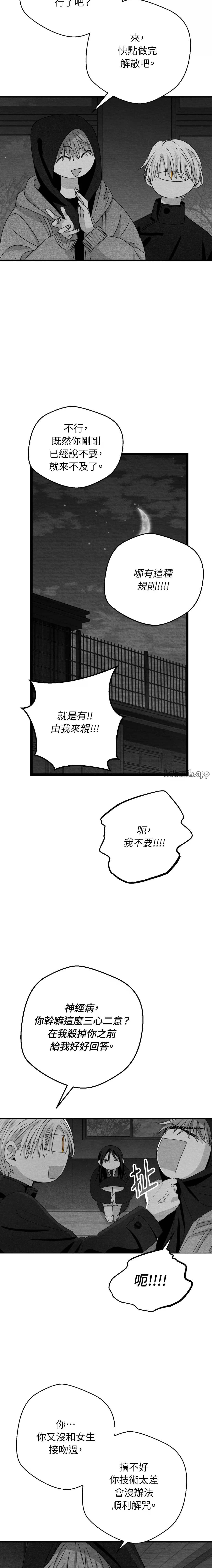 第81话5