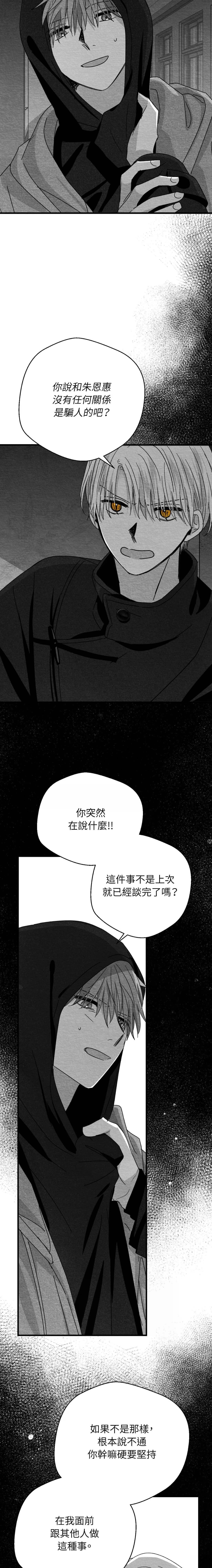 第81话6