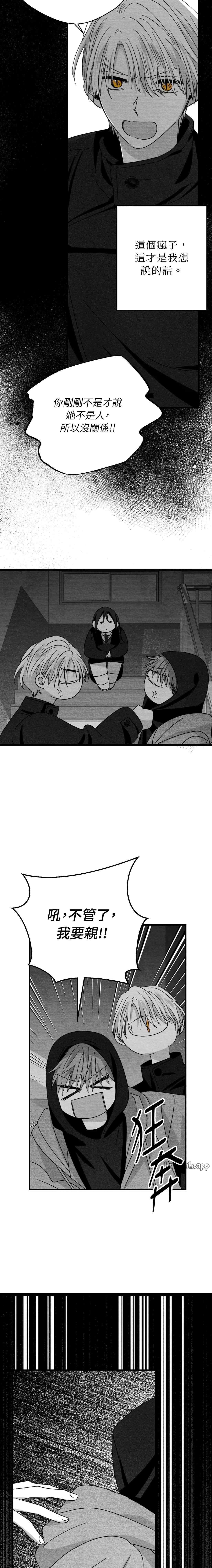第81话7
