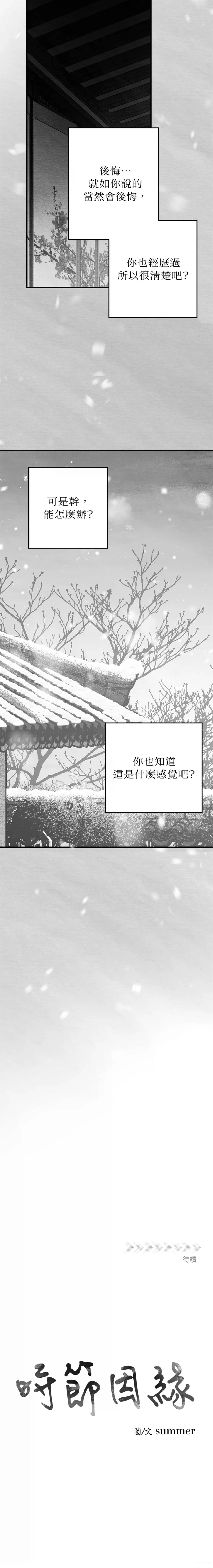 第82话6