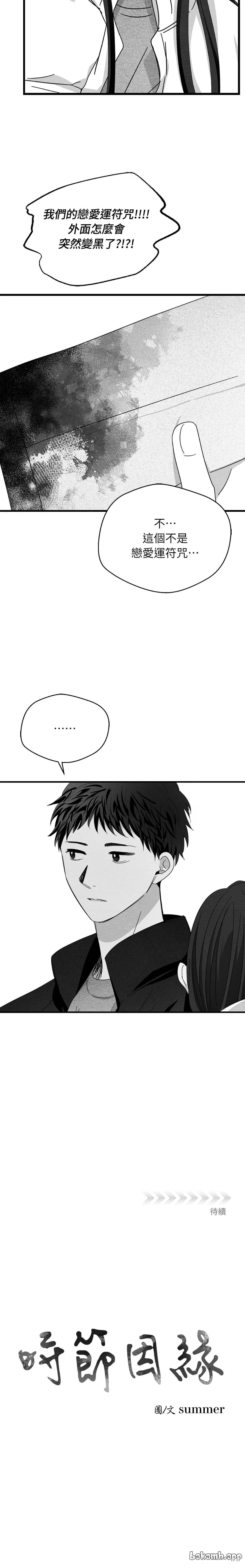 第83话13