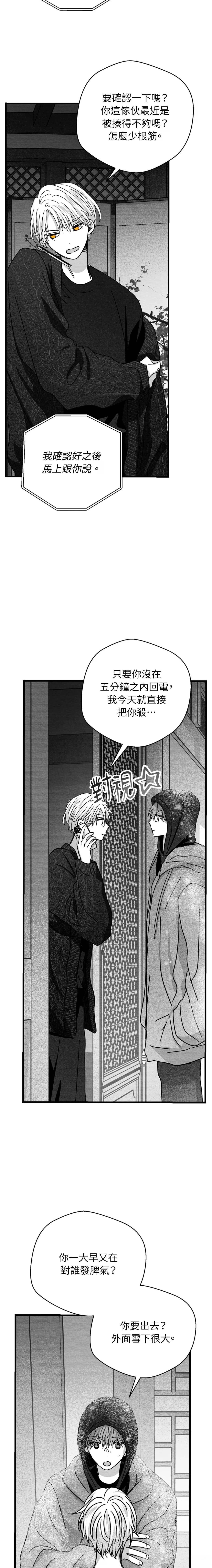 第83话2
