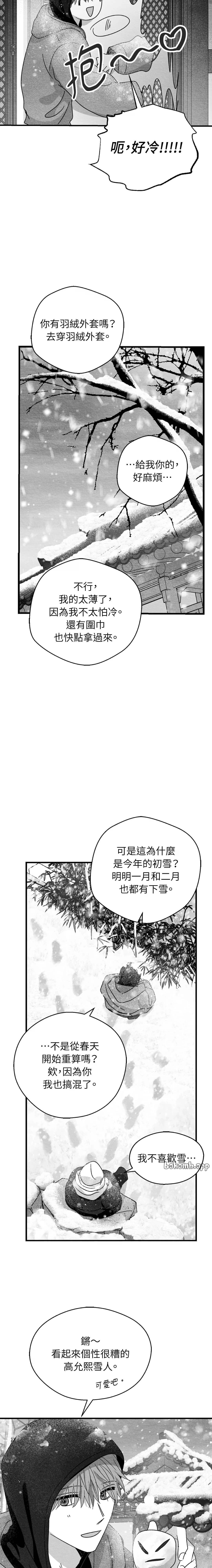 第83话4