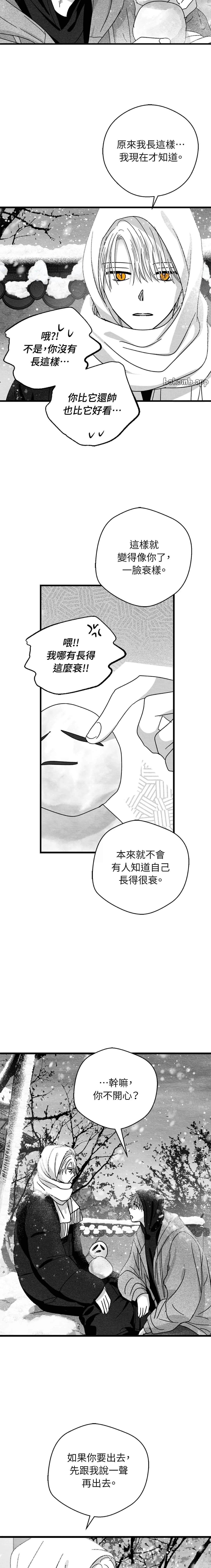 第83话5