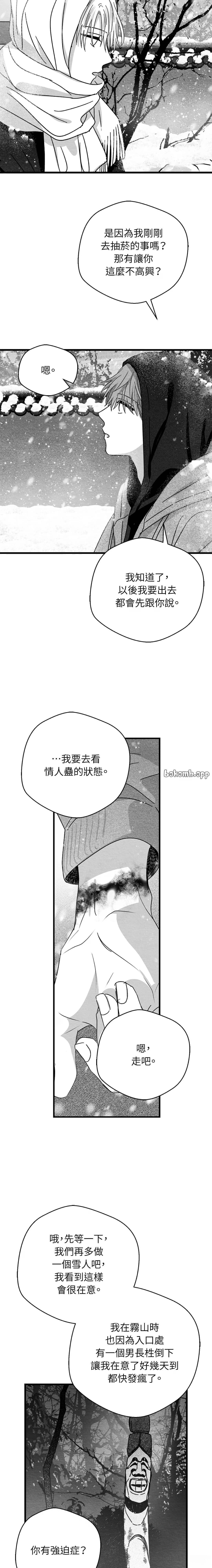 第83话6