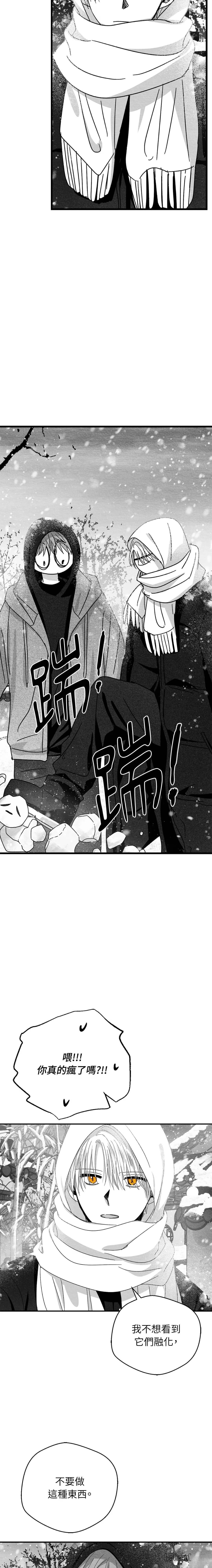 第83话8