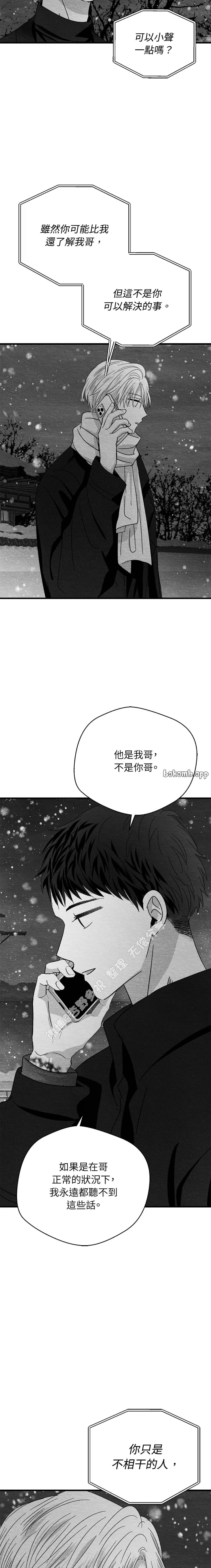 第86话10