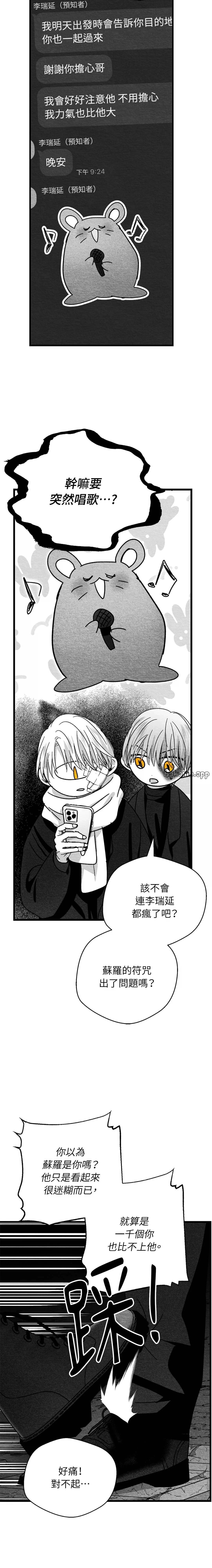第86话12