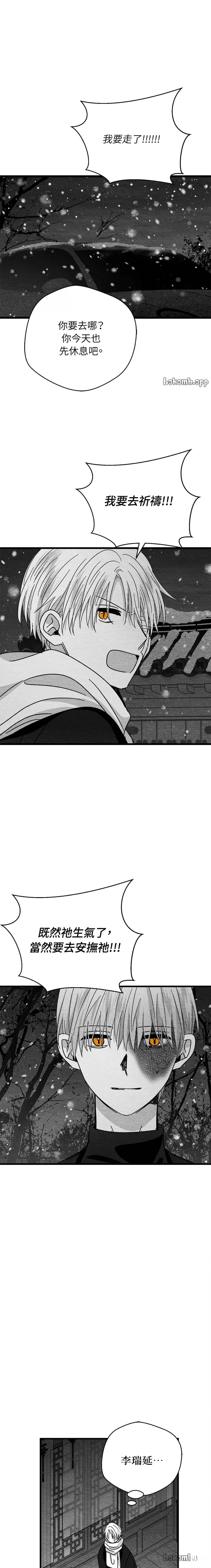 第86话13