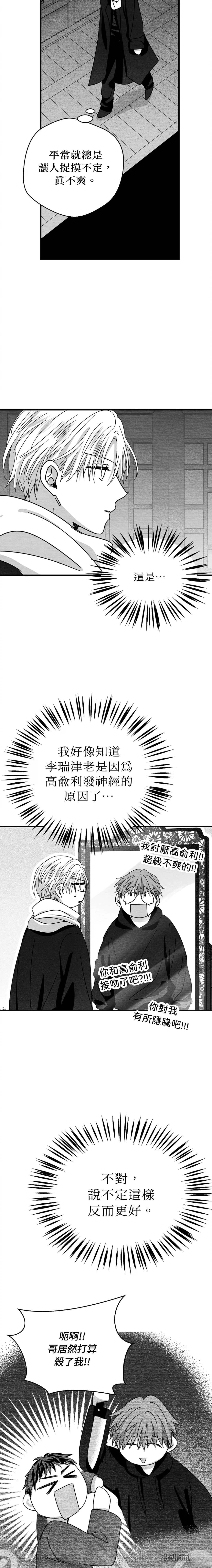 第86话14
