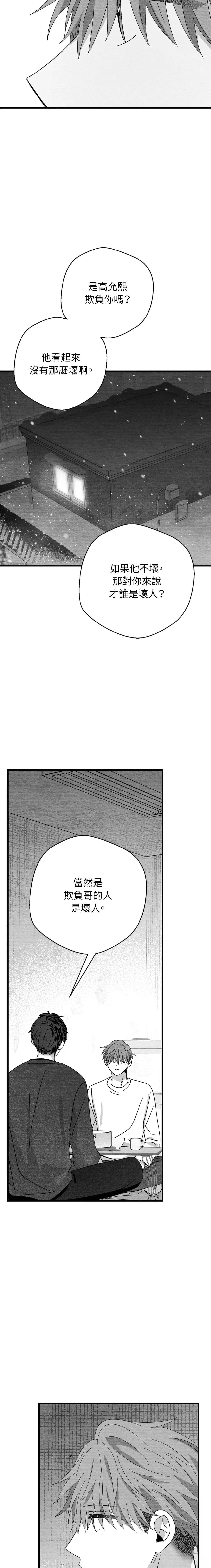第86话5