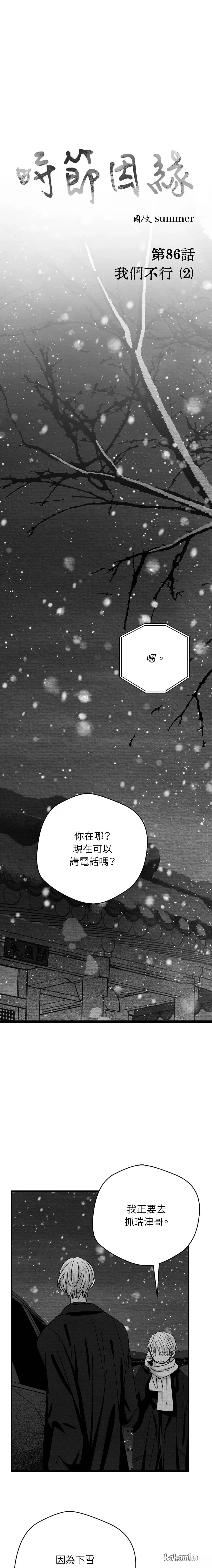 第86话7