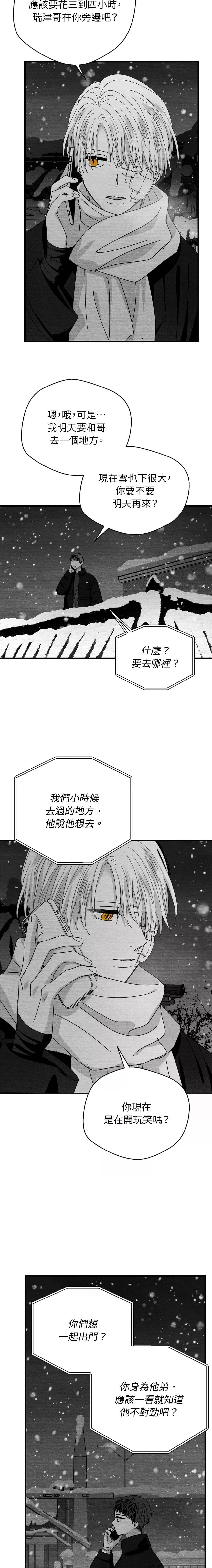 第86话8