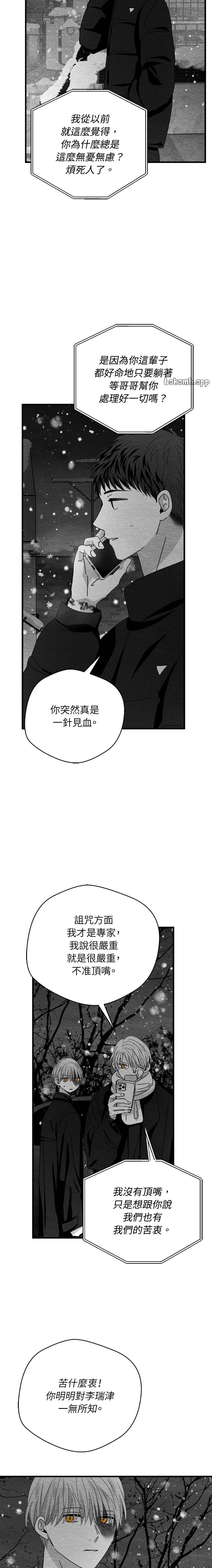 第86话9