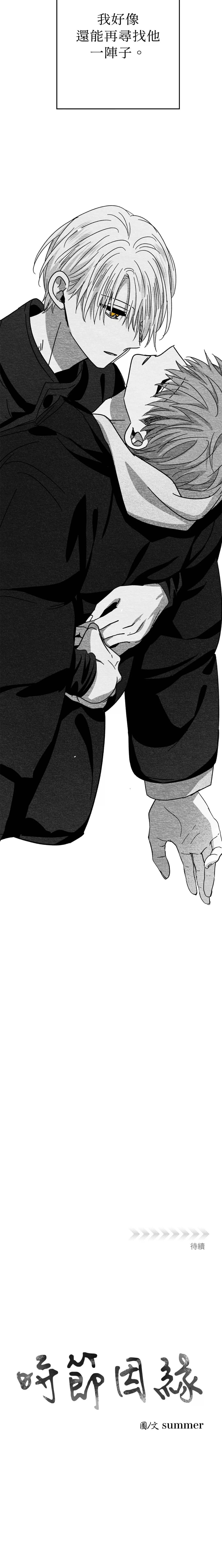 第91话5