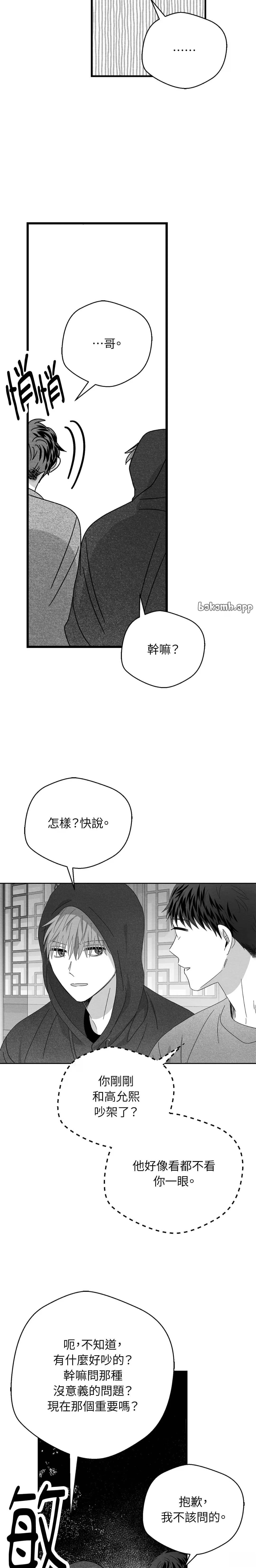 第93话11