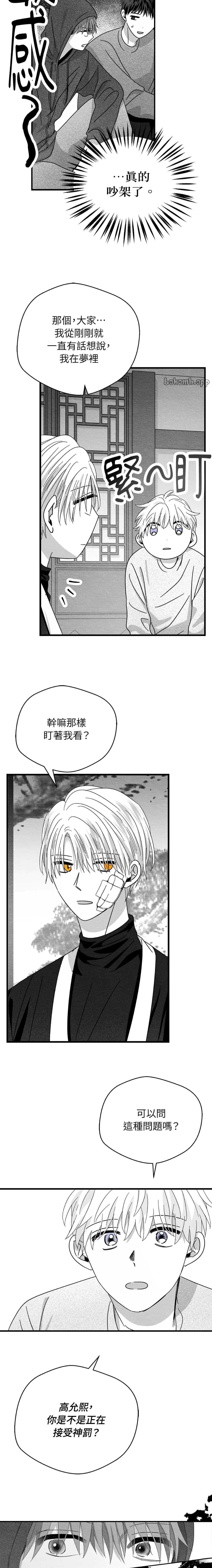 第93话12