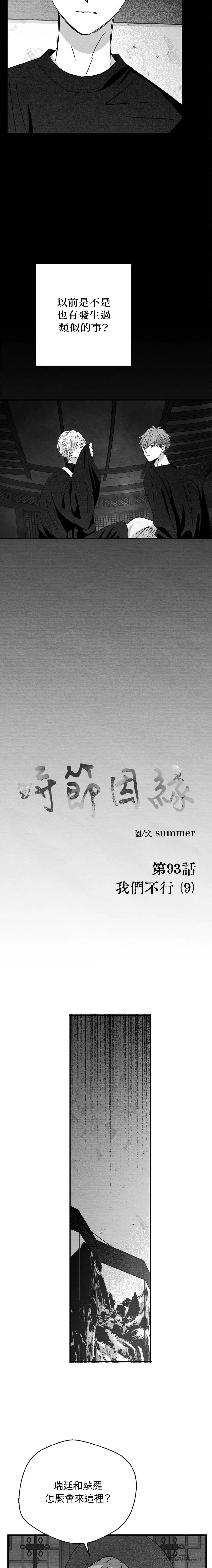 第93话5