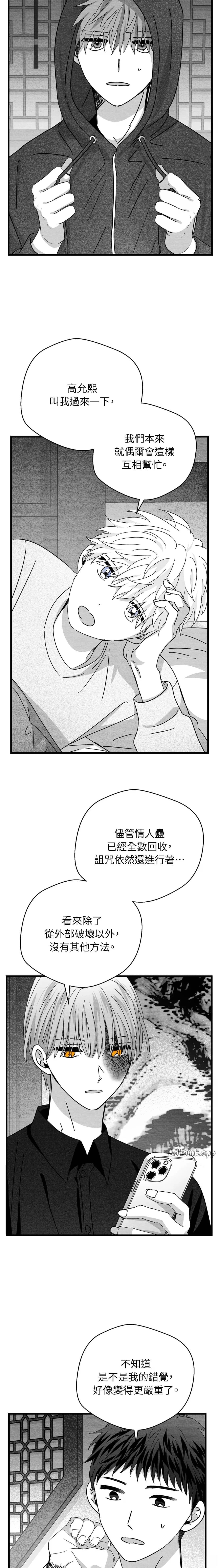 第93话6