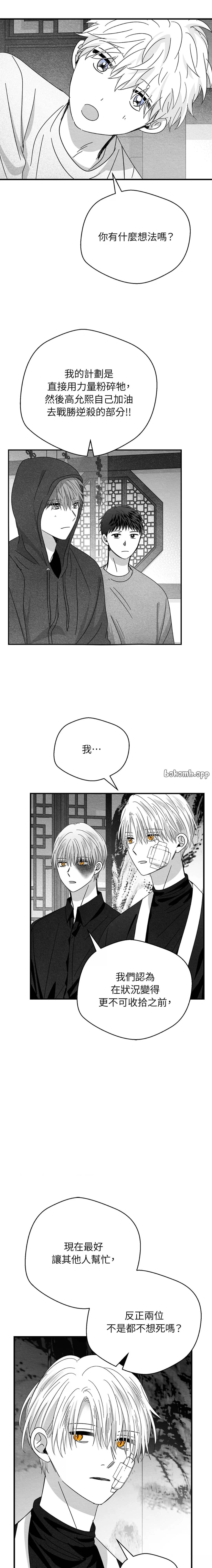 第93话8