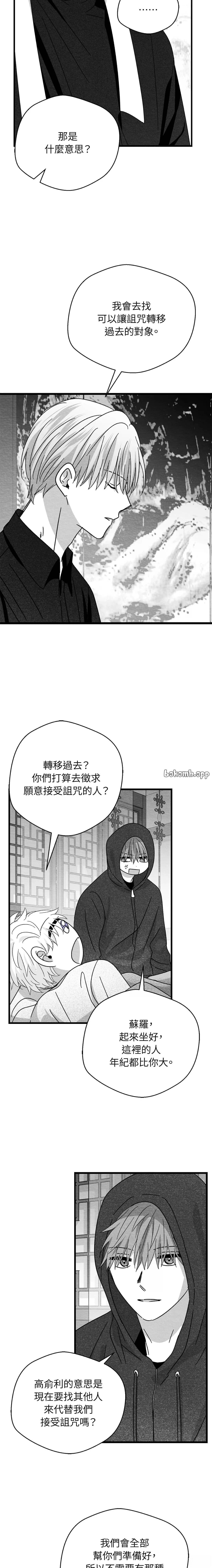 第93话9