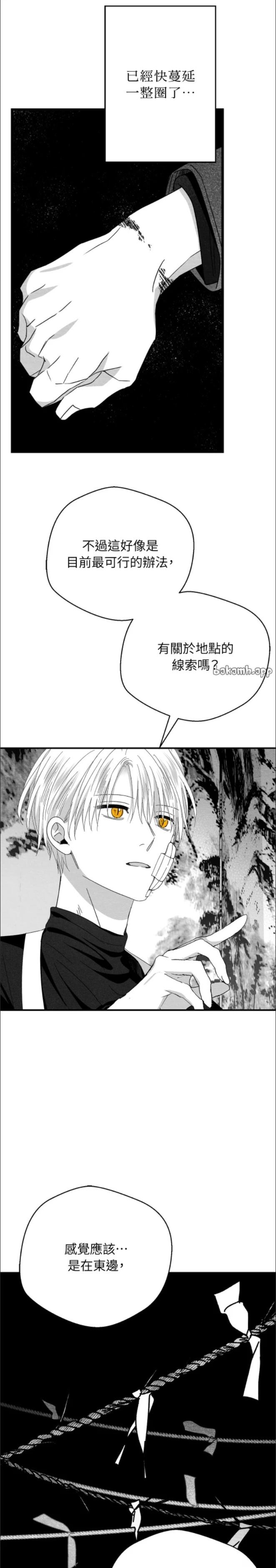 第94话10