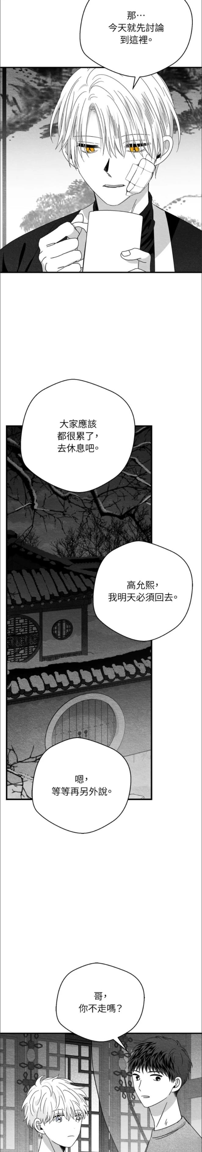 第94话13