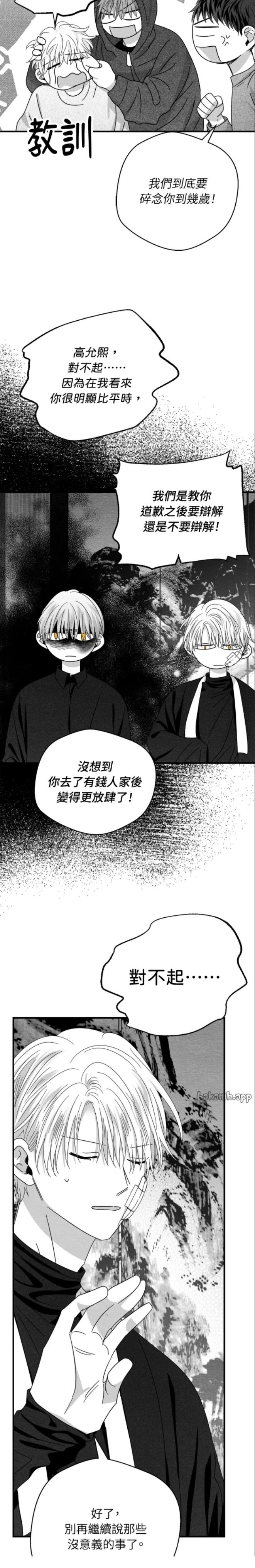 第94话2