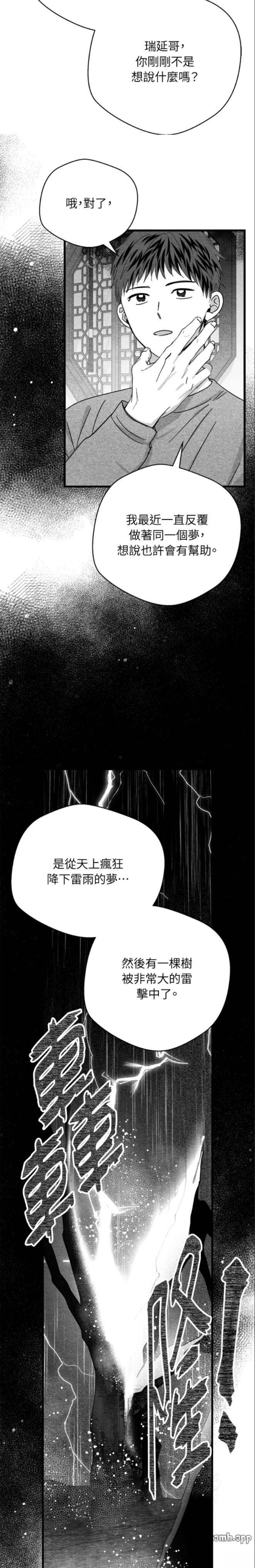第94话3