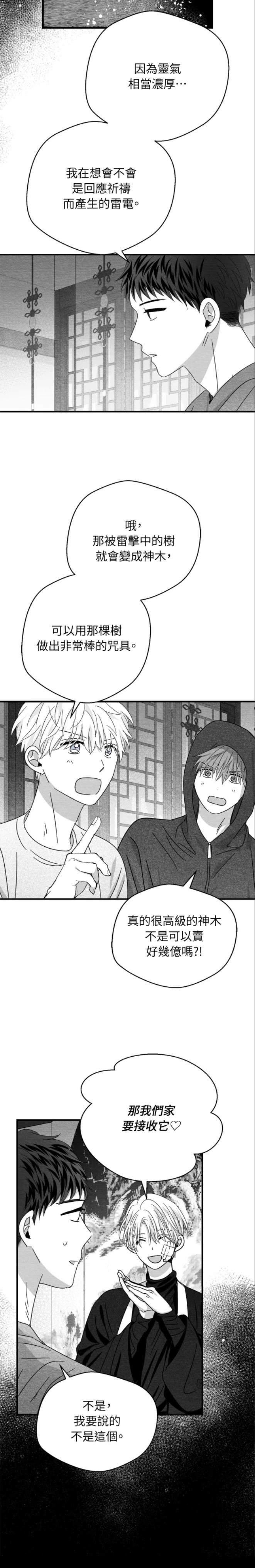 第94话4