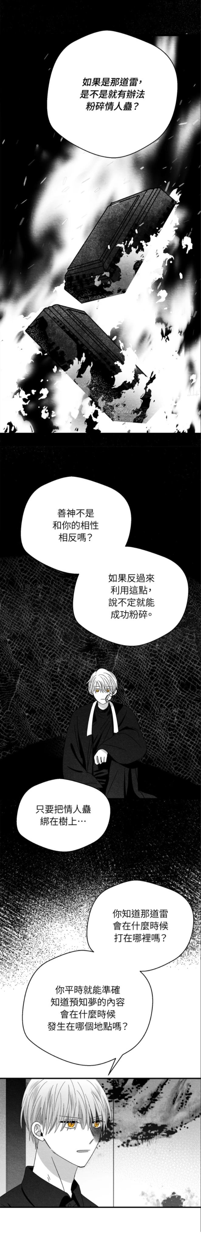 第94话5