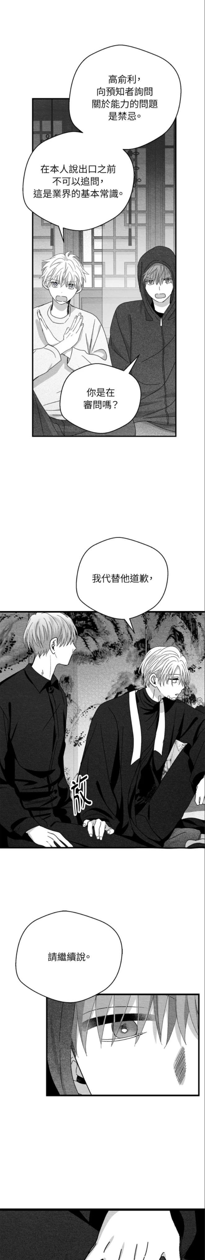 第94话6
