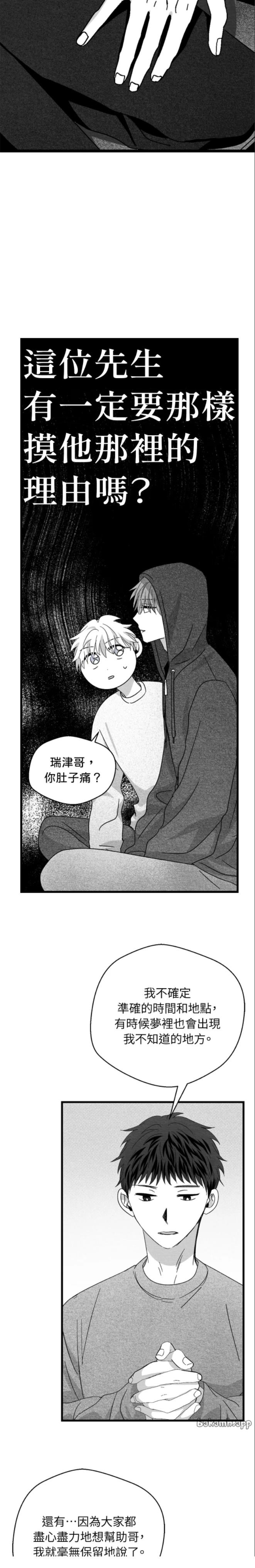 第94话7
