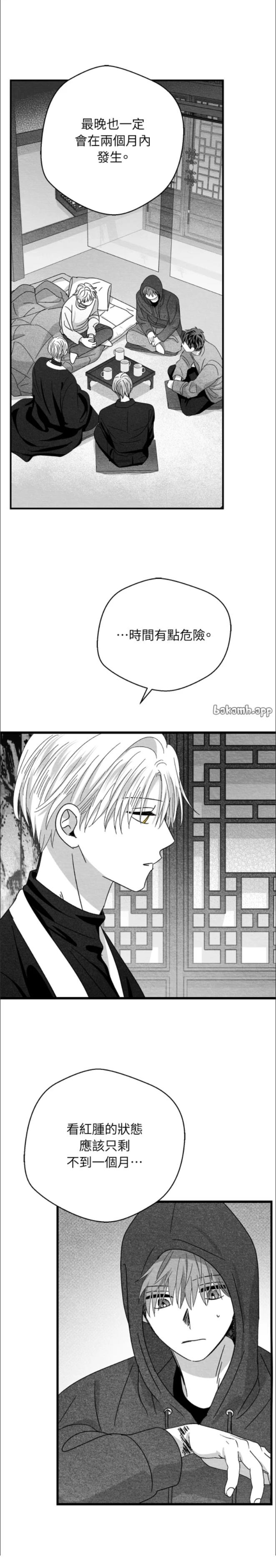第94话9