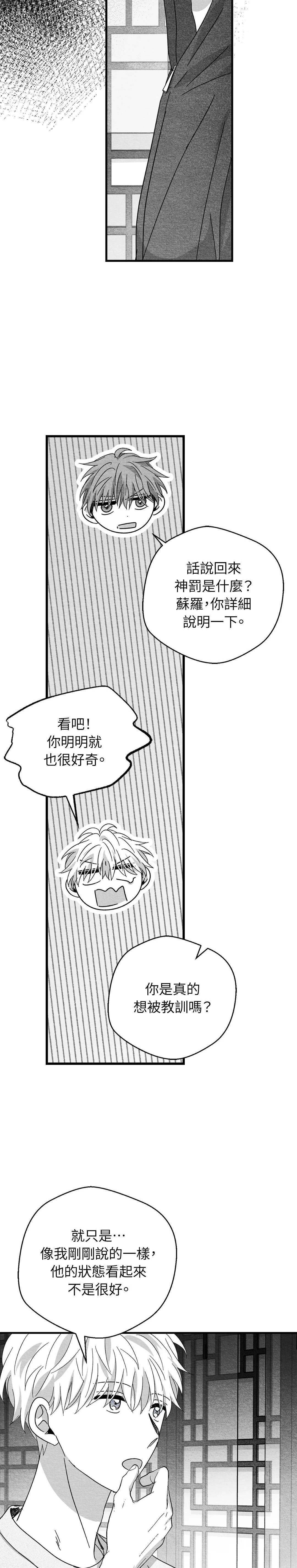 第95话4