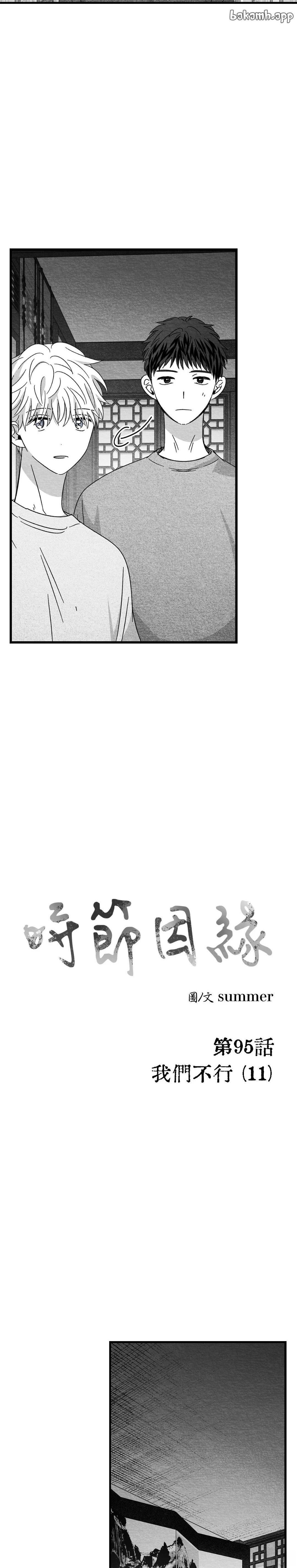 第95话7
