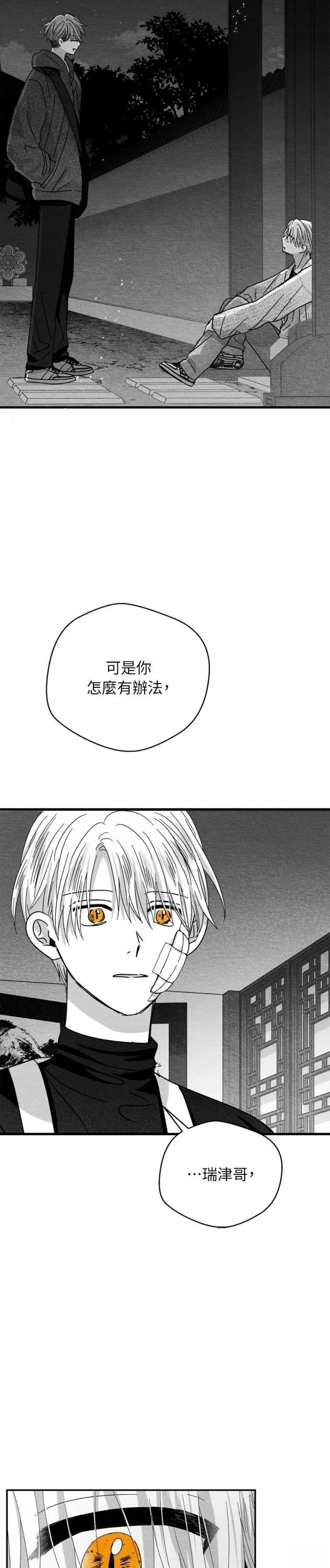 第96话11