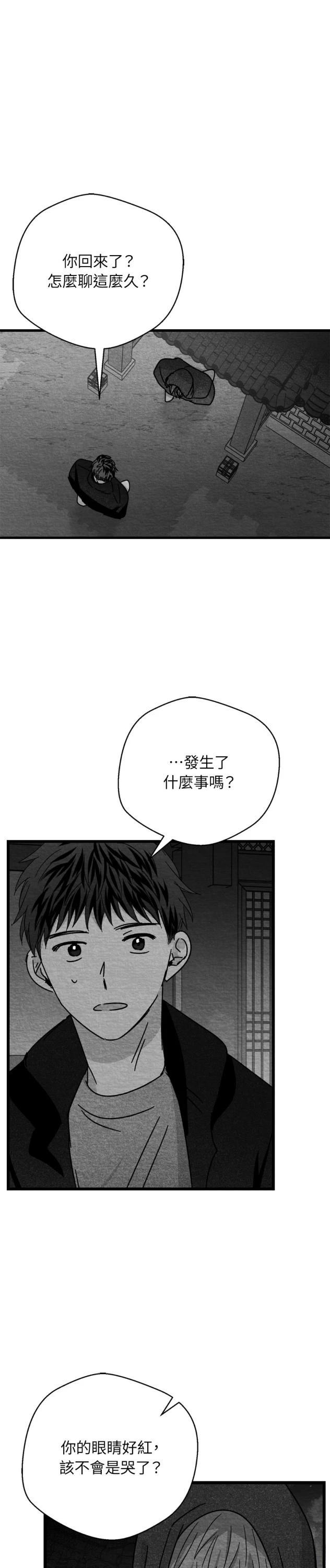 第96话14
