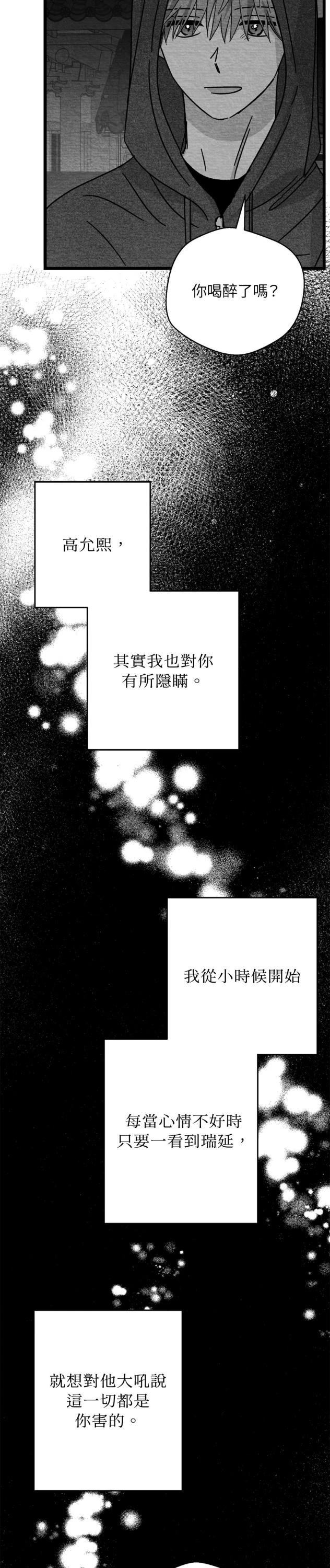 第96话15