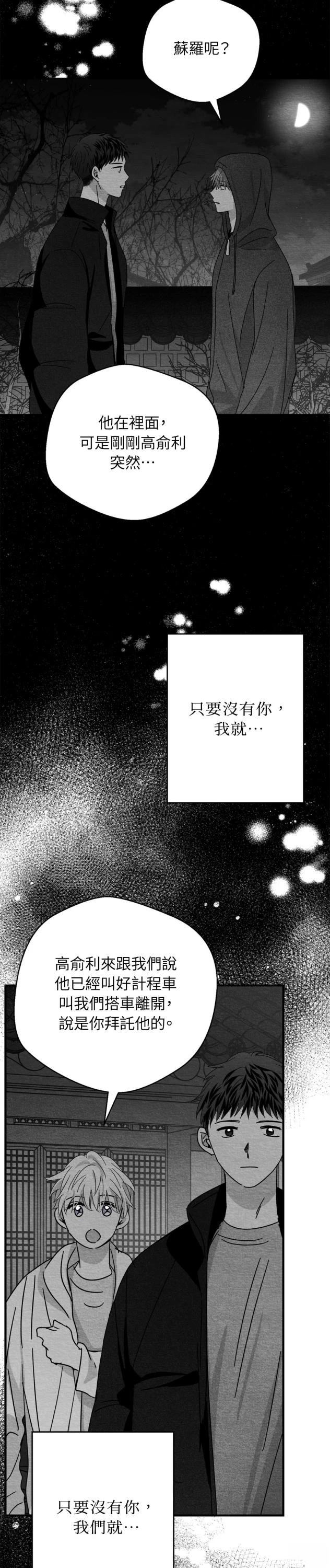 第96话16