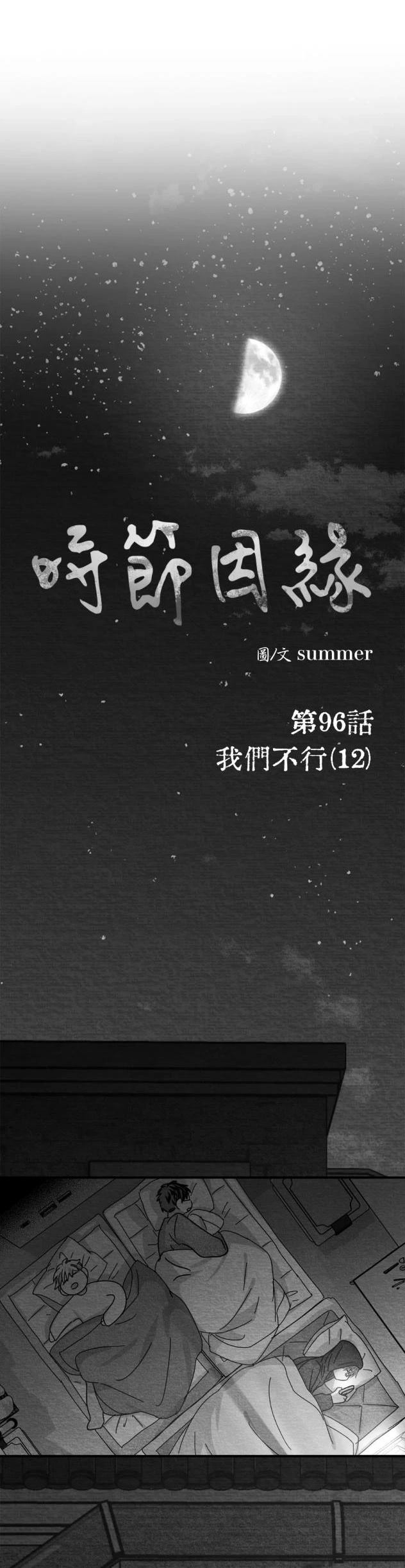 第96话21