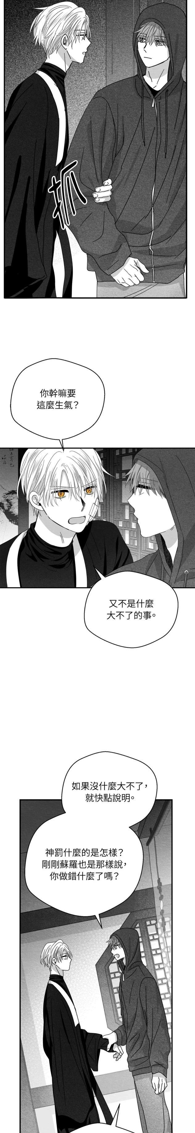 第96话3