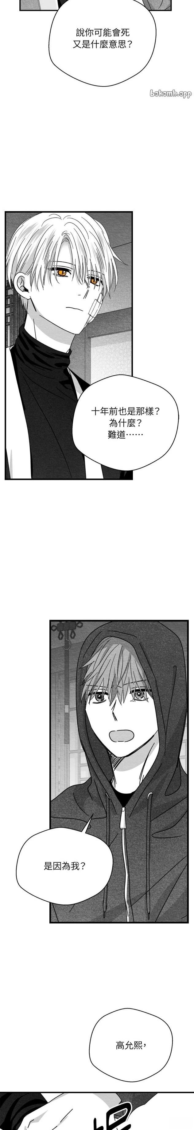 第96话4
